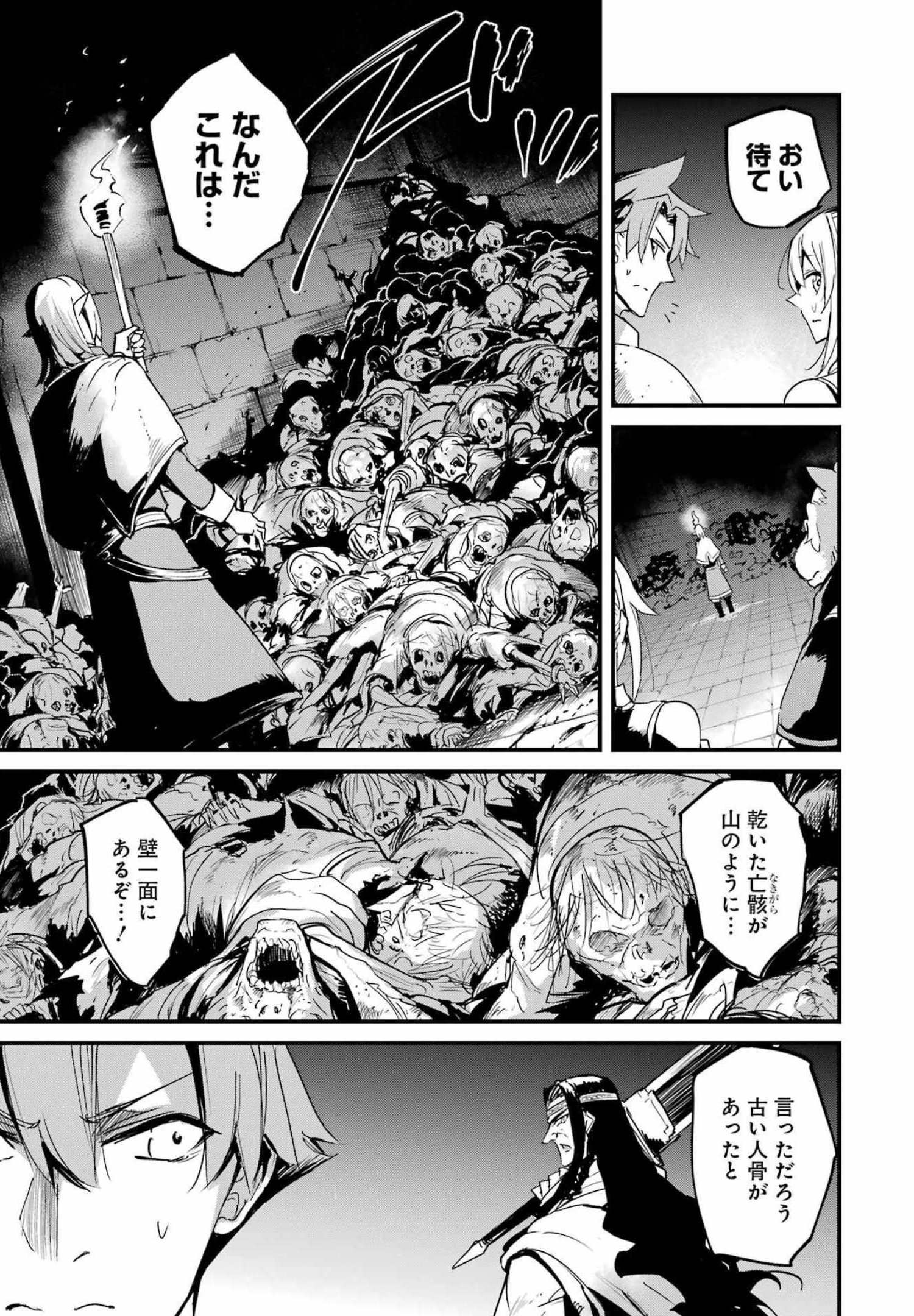 Goblin Slayer: Side Story Year One Chap 69 - Next Chap 70