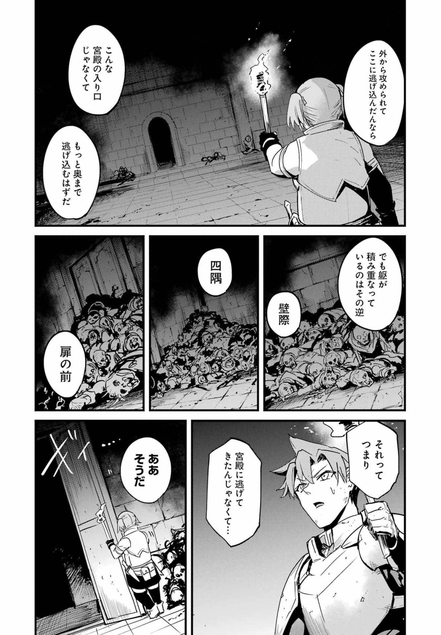 Goblin Slayer: Side Story Year One Chap 69 - Next Chap 70