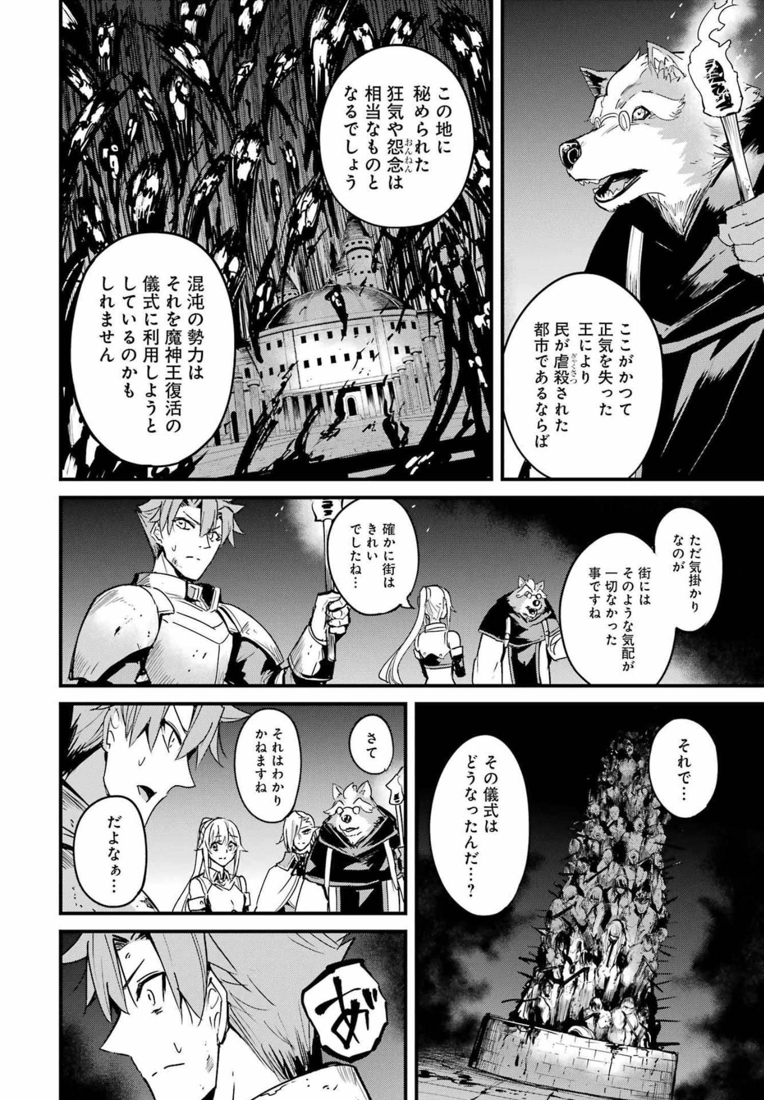 Goblin Slayer: Side Story Year One Chap 69 - Next Chap 70