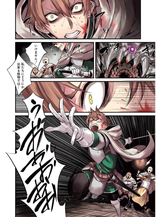 Goblin Slayer: Side Story Year One Chap 8 - Next Chap 9