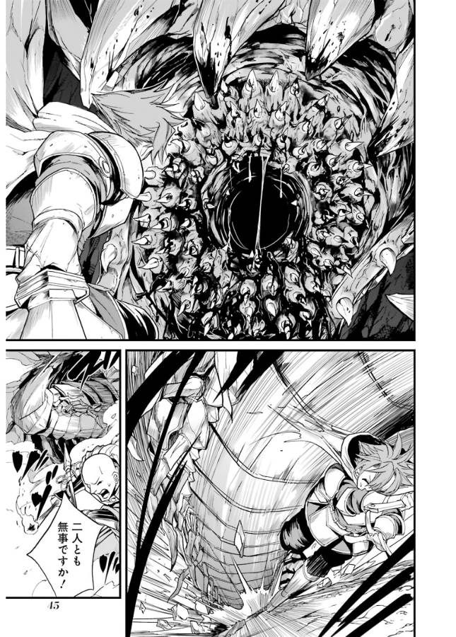 Goblin Slayer: Side Story Year One Chap 8 - Next Chap 9