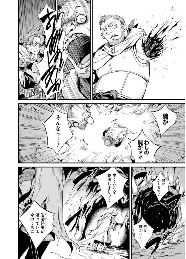 Goblin Slayer: Side Story Year One Chap 8 - Next Chap 9