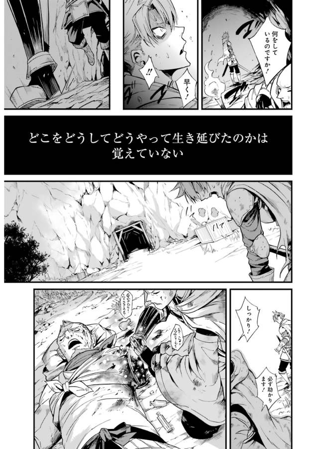 Goblin Slayer: Side Story Year One Chap 8 - Next Chap 9