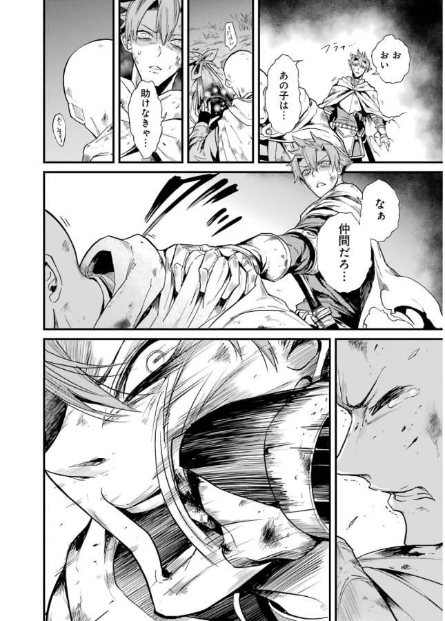 Goblin Slayer: Side Story Year One Chap 8 - Next Chap 9