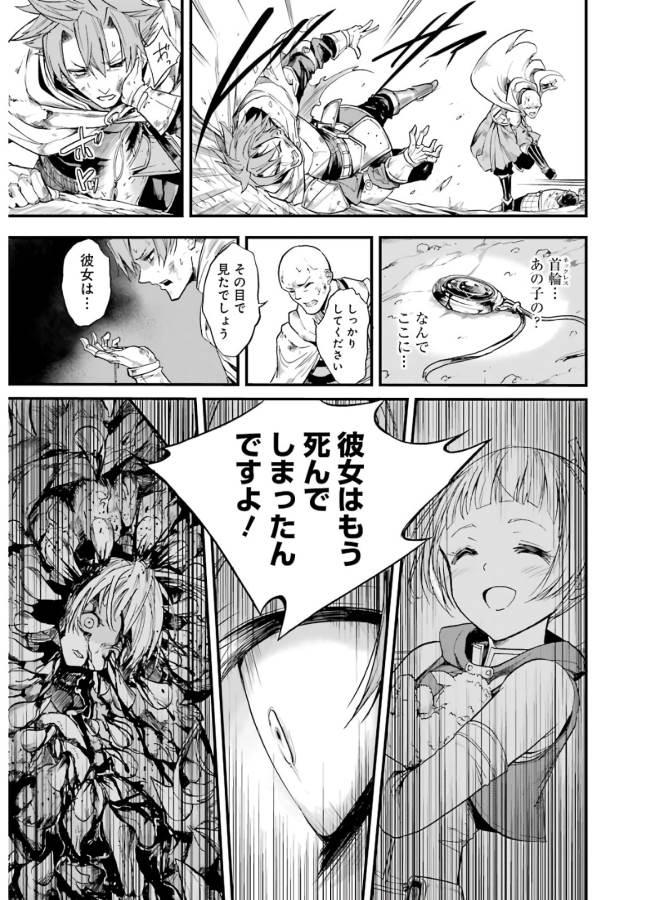 Goblin Slayer: Side Story Year One Chap 8 - Next Chap 9