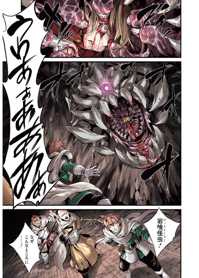 Goblin Slayer: Side Story Year One Chap 8 - Next Chap 9