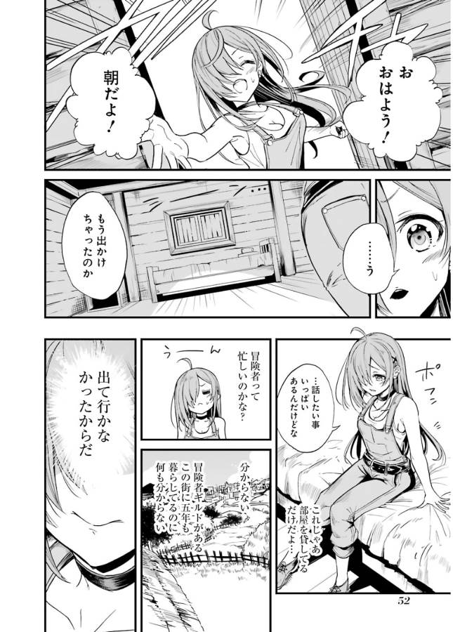 Goblin Slayer: Side Story Year One Chap 8 - Next Chap 9