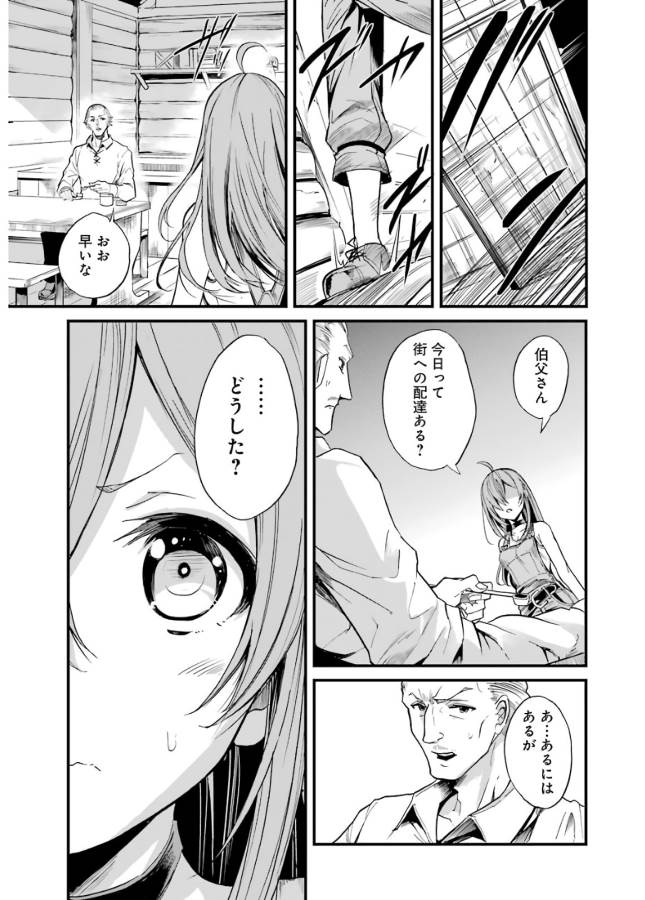 Goblin Slayer: Side Story Year One Chap 8 - Next Chap 9