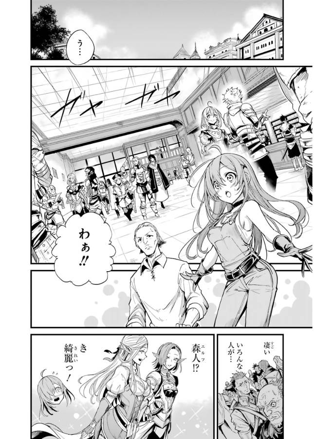 Goblin Slayer: Side Story Year One Chap 8 - Next Chap 9