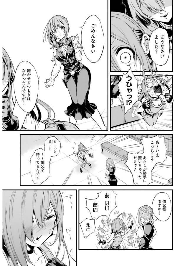 Goblin Slayer: Side Story Year One Chap 8 - Next Chap 9