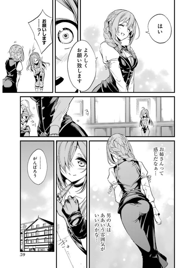 Goblin Slayer: Side Story Year One Chap 8 - Next Chap 9