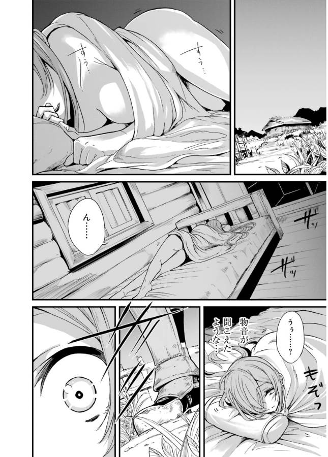 Goblin Slayer: Side Story Year One Chap 8 - Next Chap 9