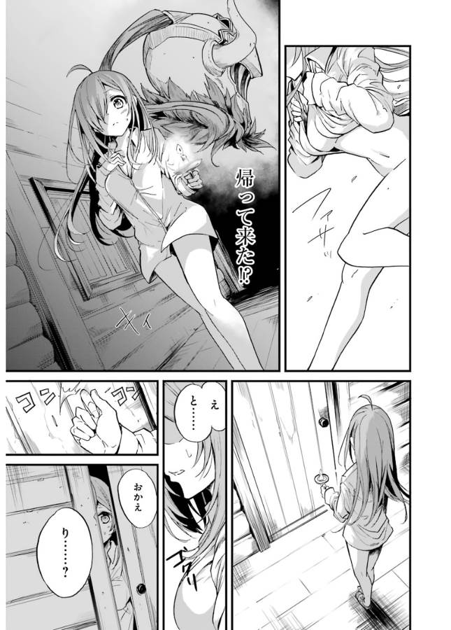 Goblin Slayer: Side Story Year One Chap 8 - Next Chap 9