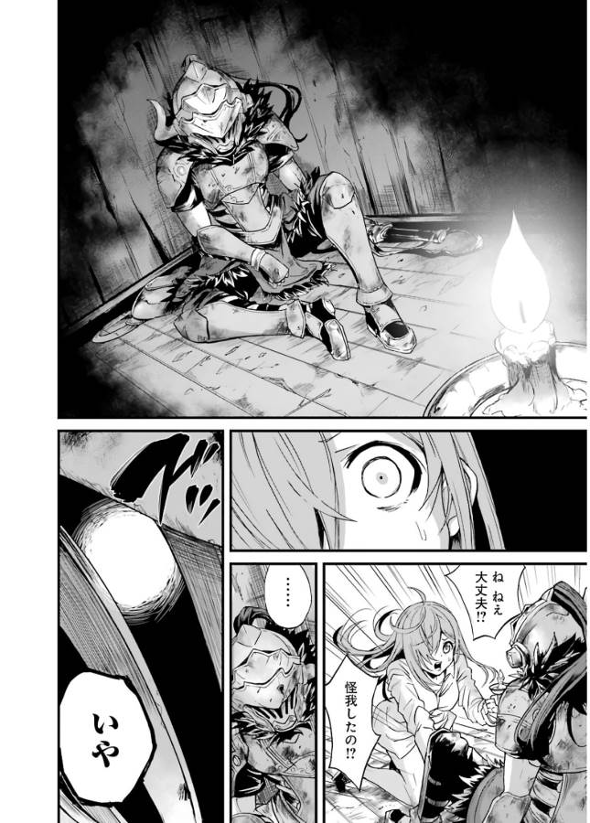 Goblin Slayer: Side Story Year One Chap 8 - Next Chap 9