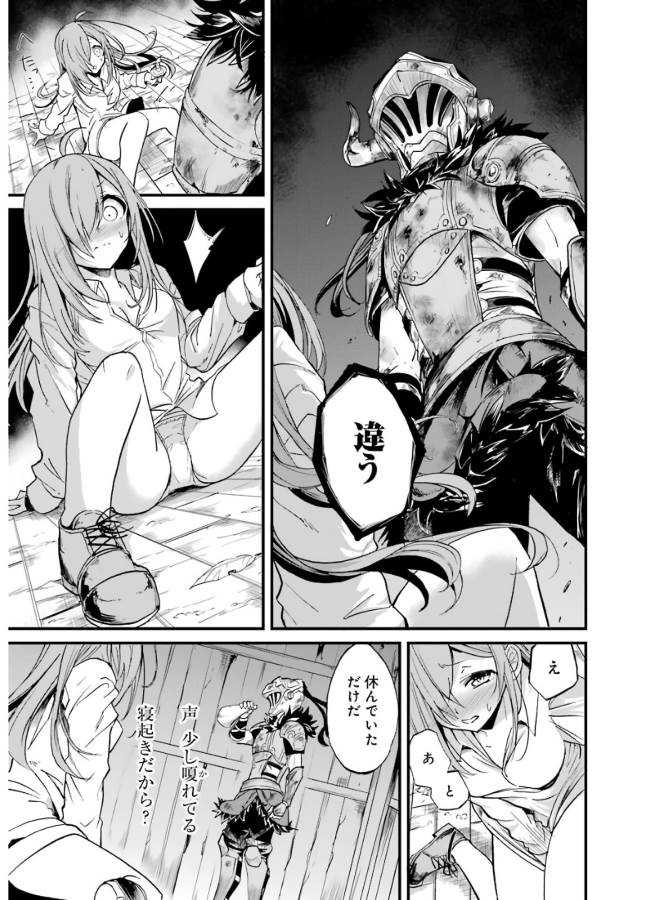 Goblin Slayer: Side Story Year One Chap 8 - Next Chap 9