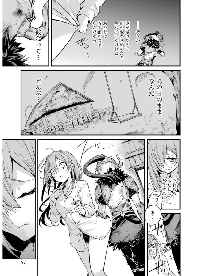 Goblin Slayer: Side Story Year One Chap 8 - Next Chap 9