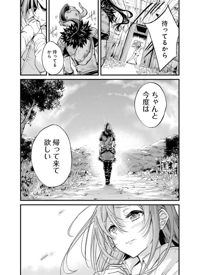 Goblin Slayer: Side Story Year One Chap 8 - Next Chap 9