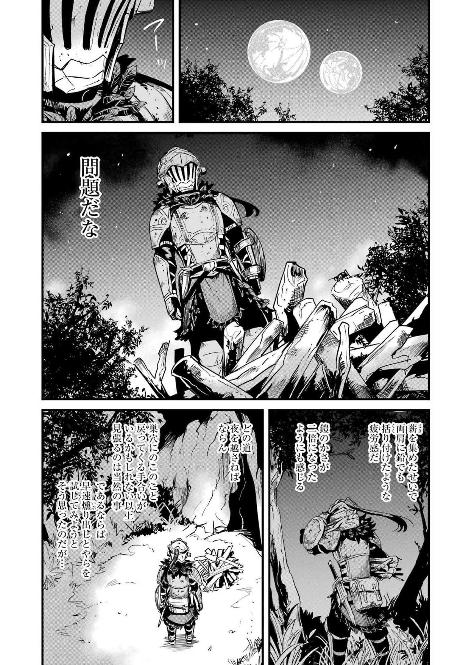 Goblin Slayer: Side Story Year One Chap 80 - Next Chap 81