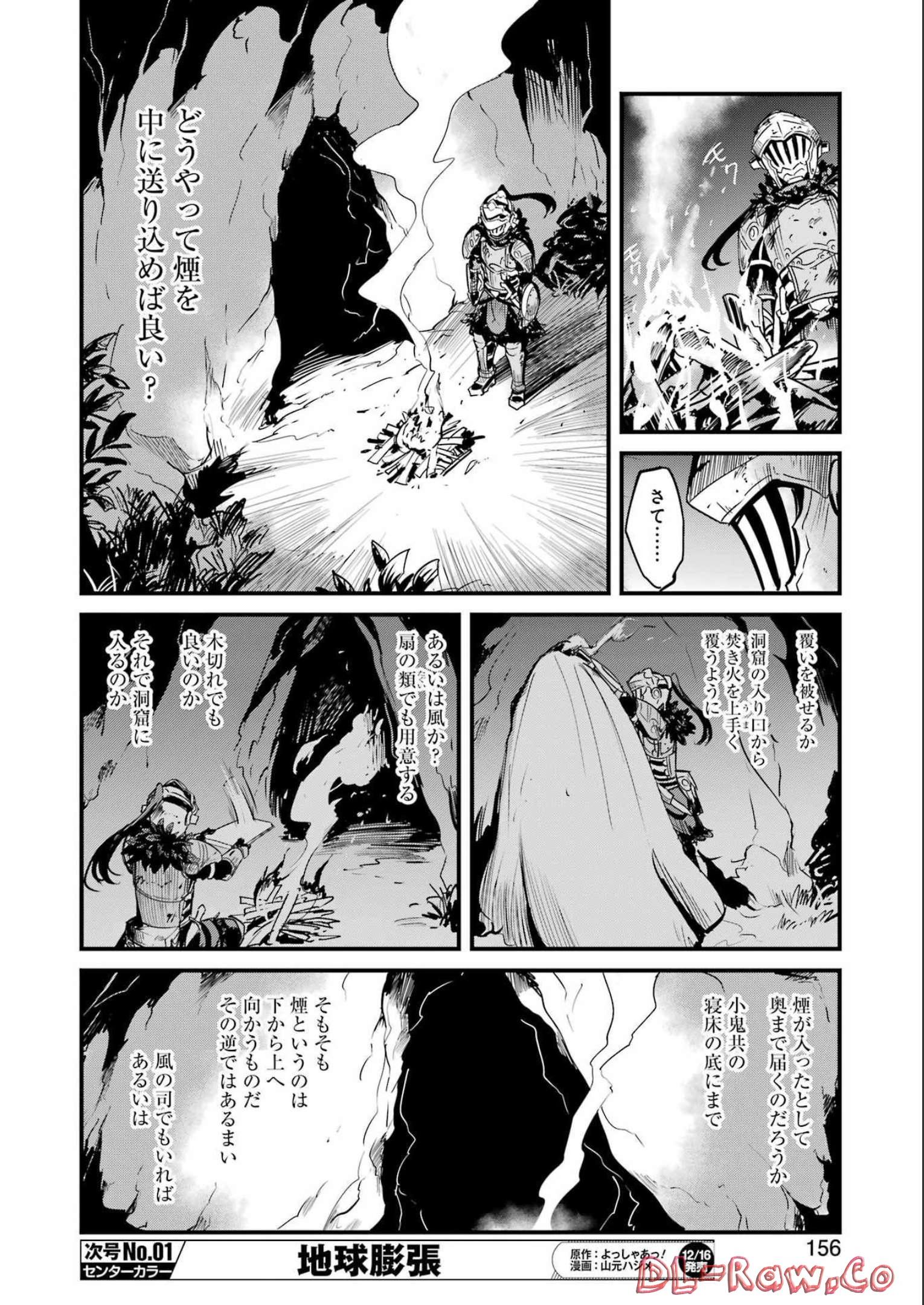 Goblin Slayer: Side Story Year One Chap 80 - Next Chap 81