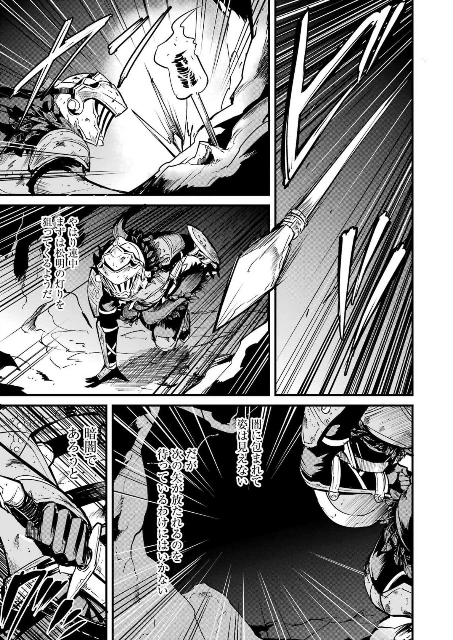 Goblin Slayer: Side Story Year One Chap 80 - Next Chap 81