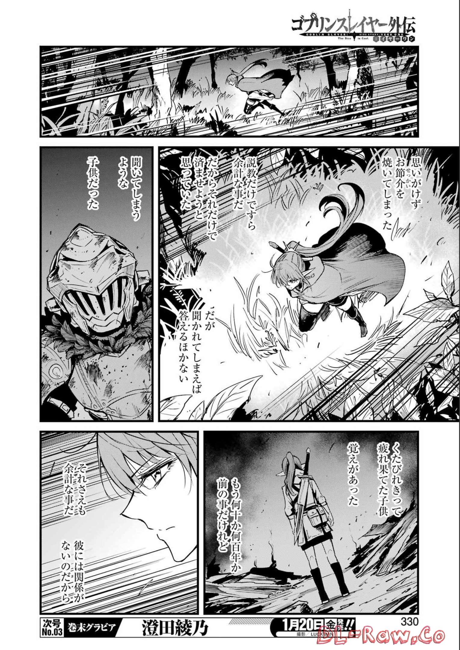 Goblin Slayer: Side Story Year One Chap 81 - Next Chap 82