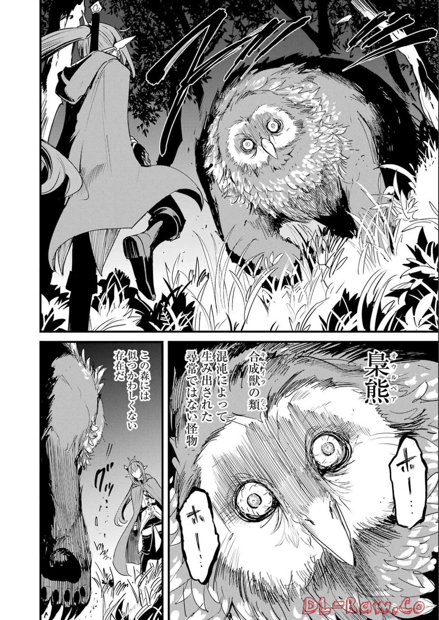 Goblin Slayer: Side Story Year One Chap 81 - Next Chap 82