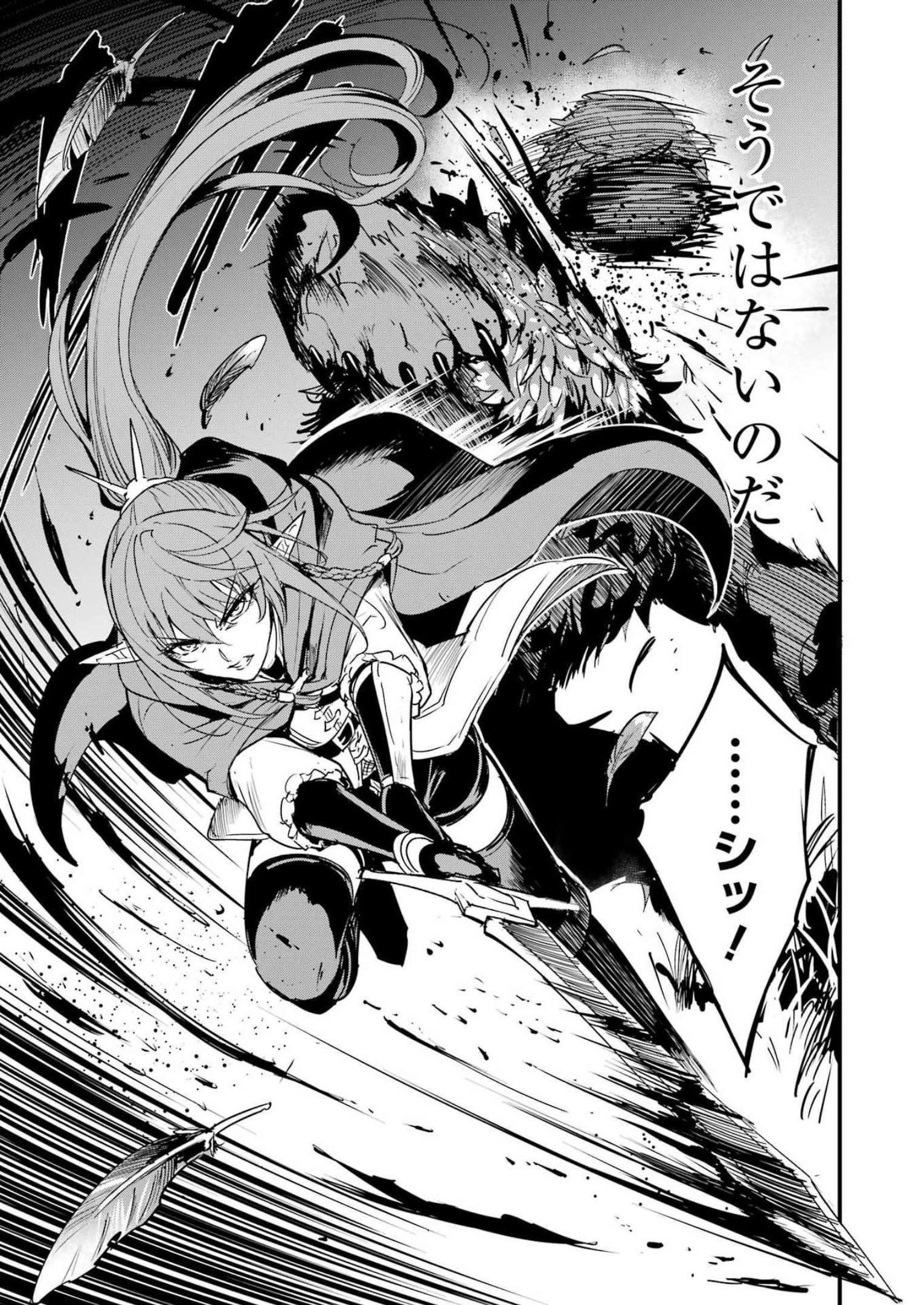 Goblin Slayer: Side Story Year One Chap 81 - Next Chap 82