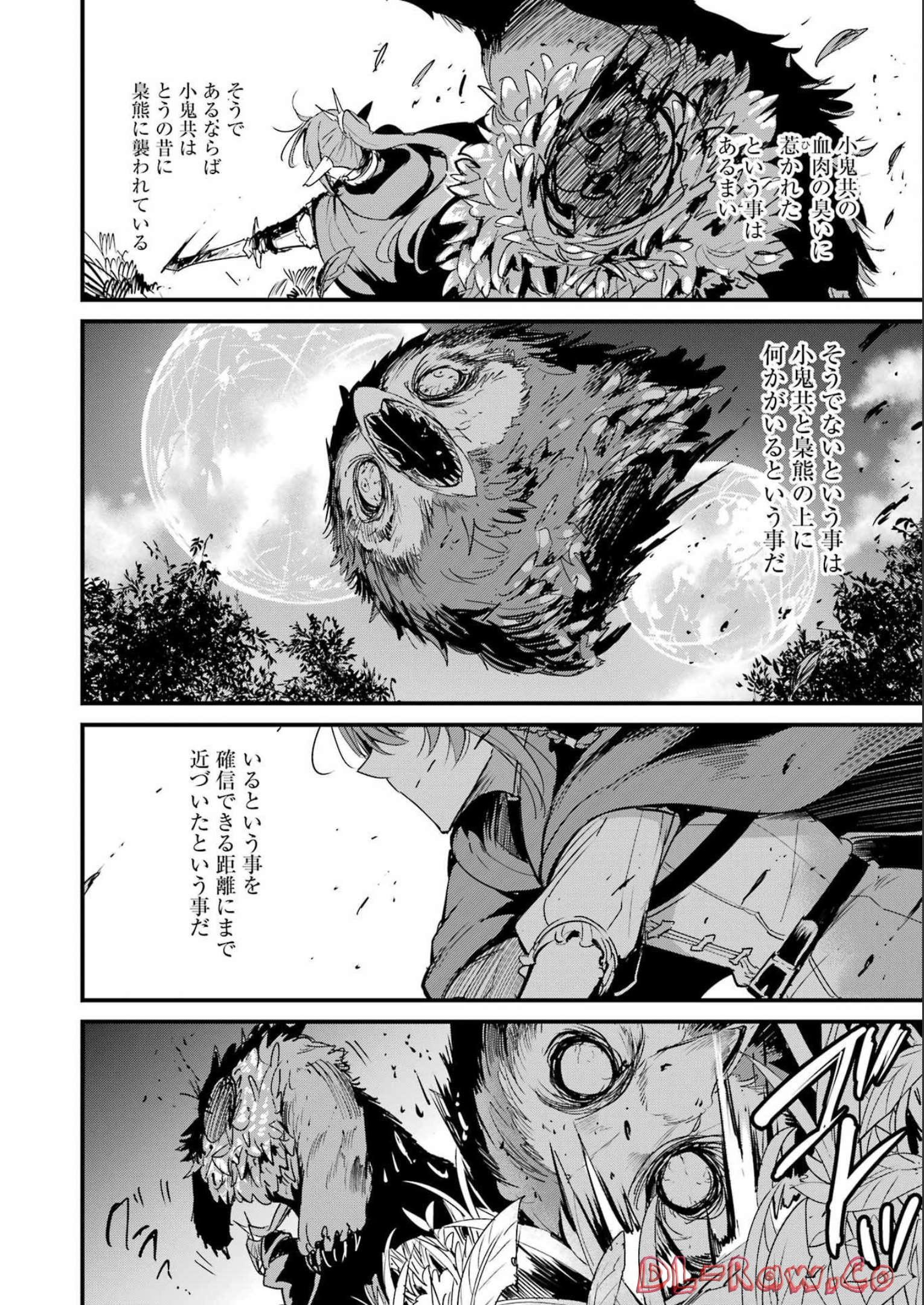 Goblin Slayer: Side Story Year One Chap 81 - Next Chap 82