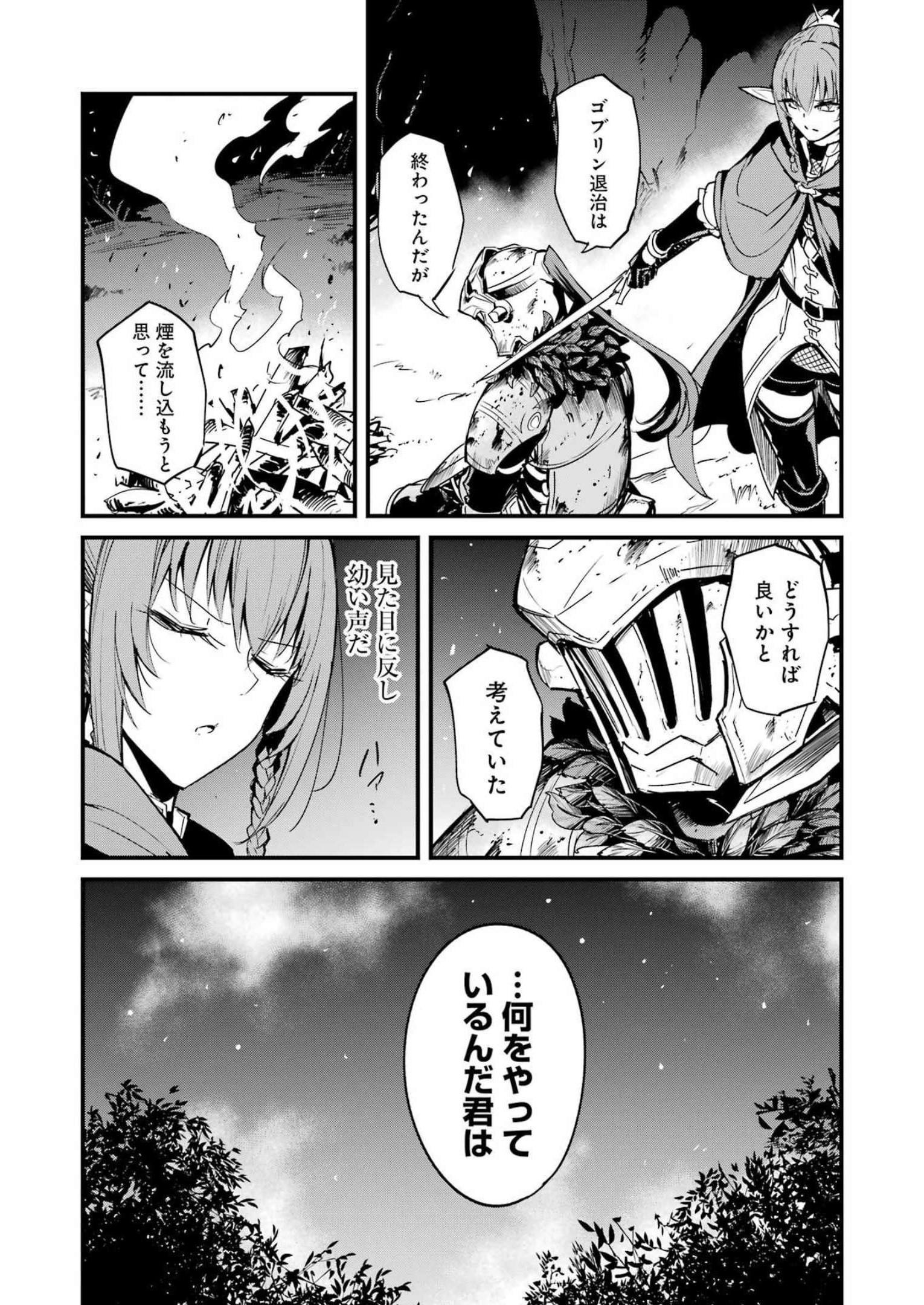 Goblin Slayer: Side Story Year One Chap 81 - Next Chap 82