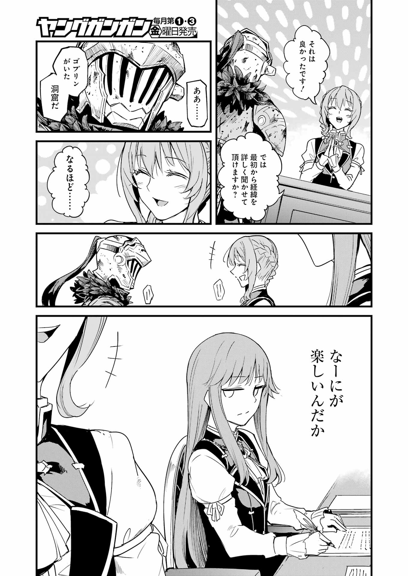 Goblin Slayer: Side Story Year One Chap 82 - Next Chap 83