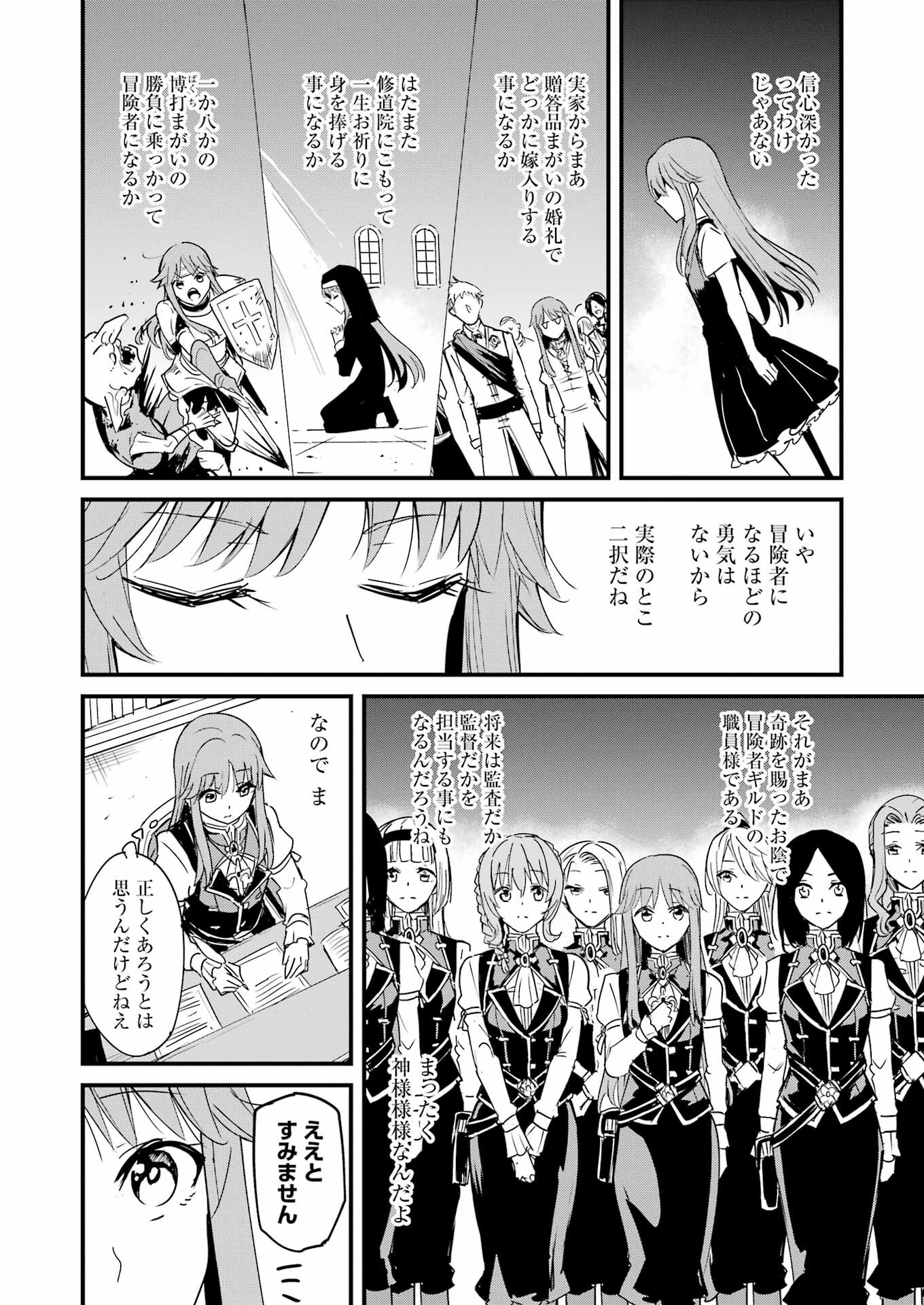 Goblin Slayer: Side Story Year One Chap 82 - Next Chap 83