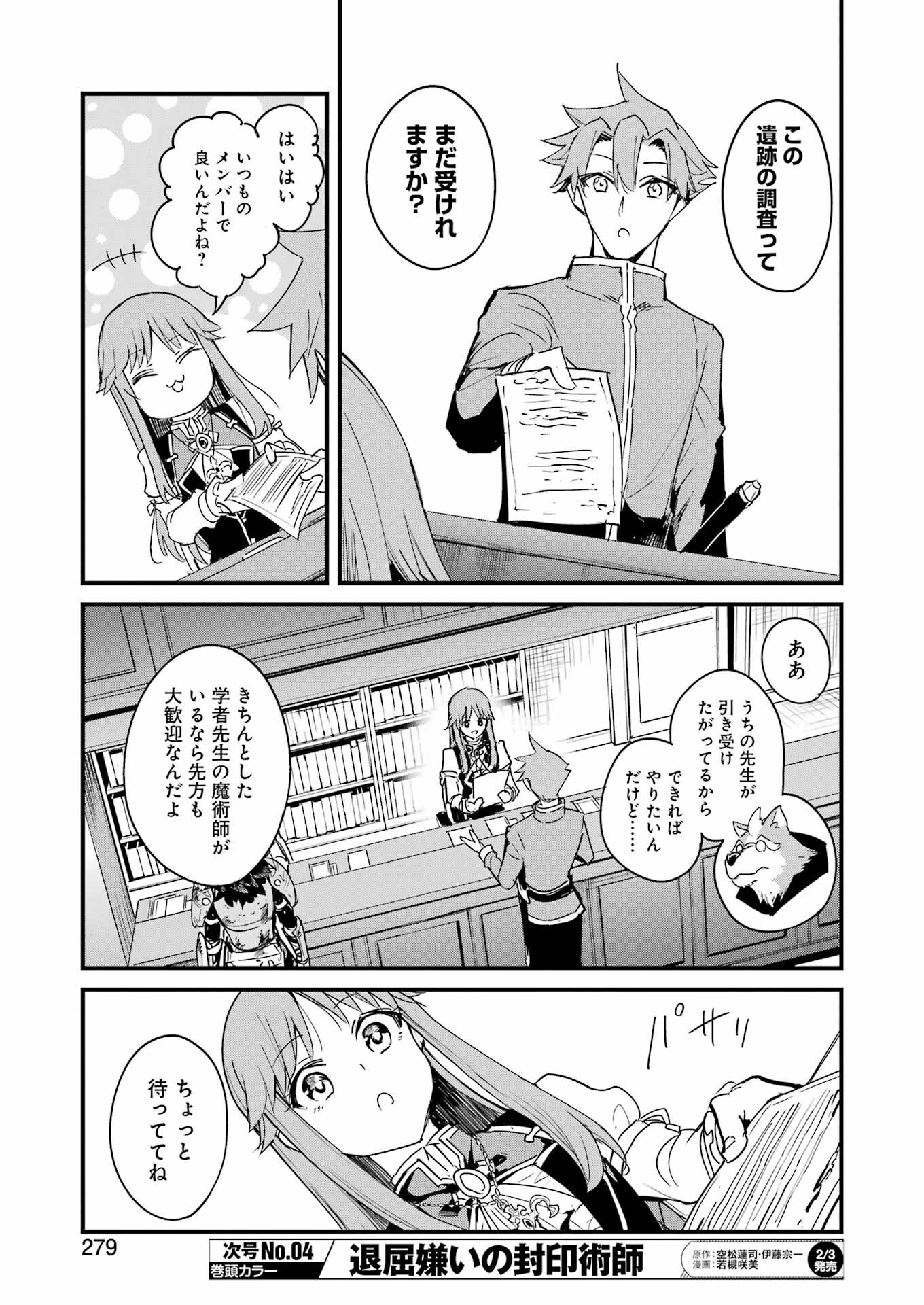 Goblin Slayer: Side Story Year One Chap 82 - Next Chap 83