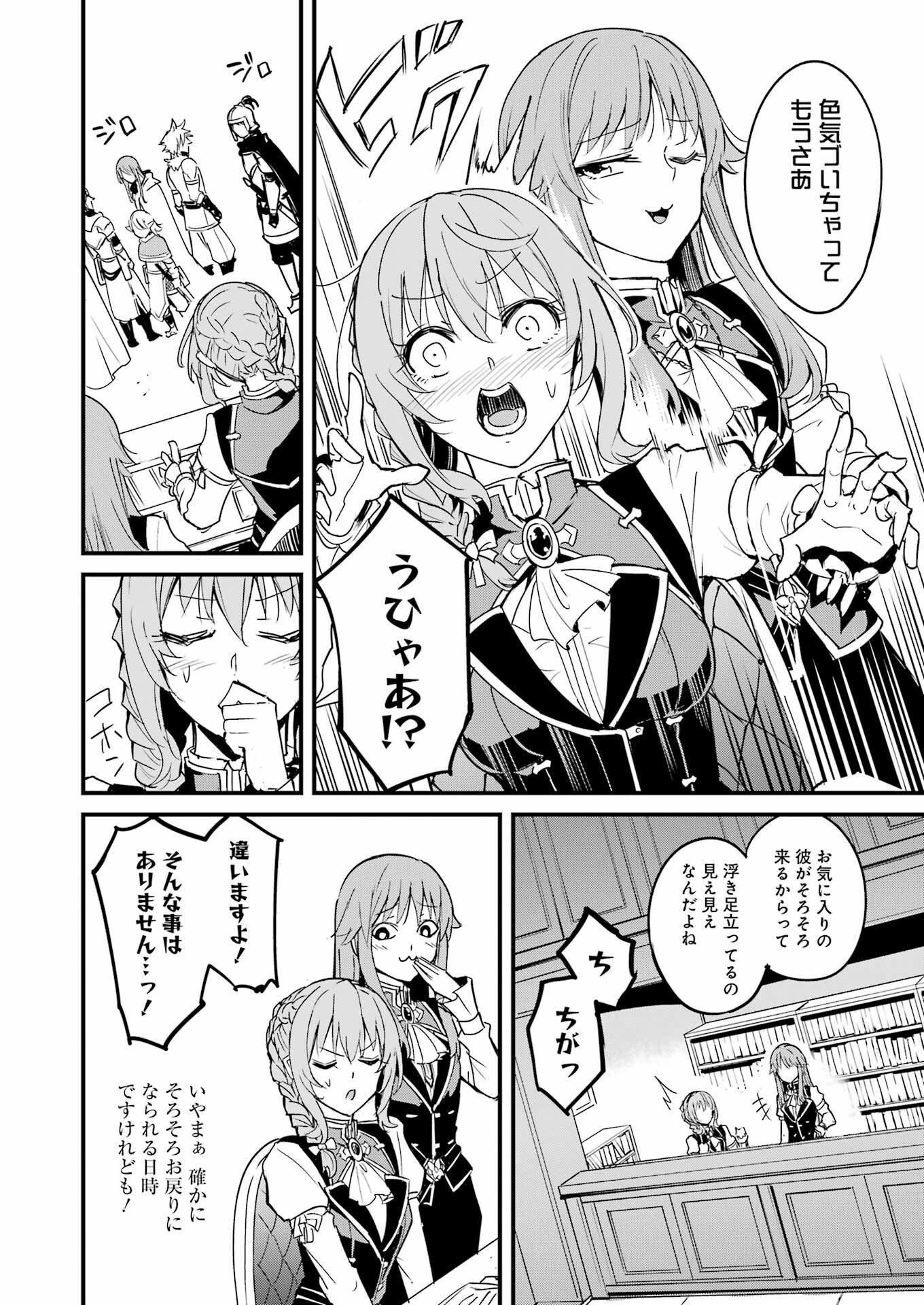 Goblin Slayer: Side Story Year One Chap 82 - Next Chap 83