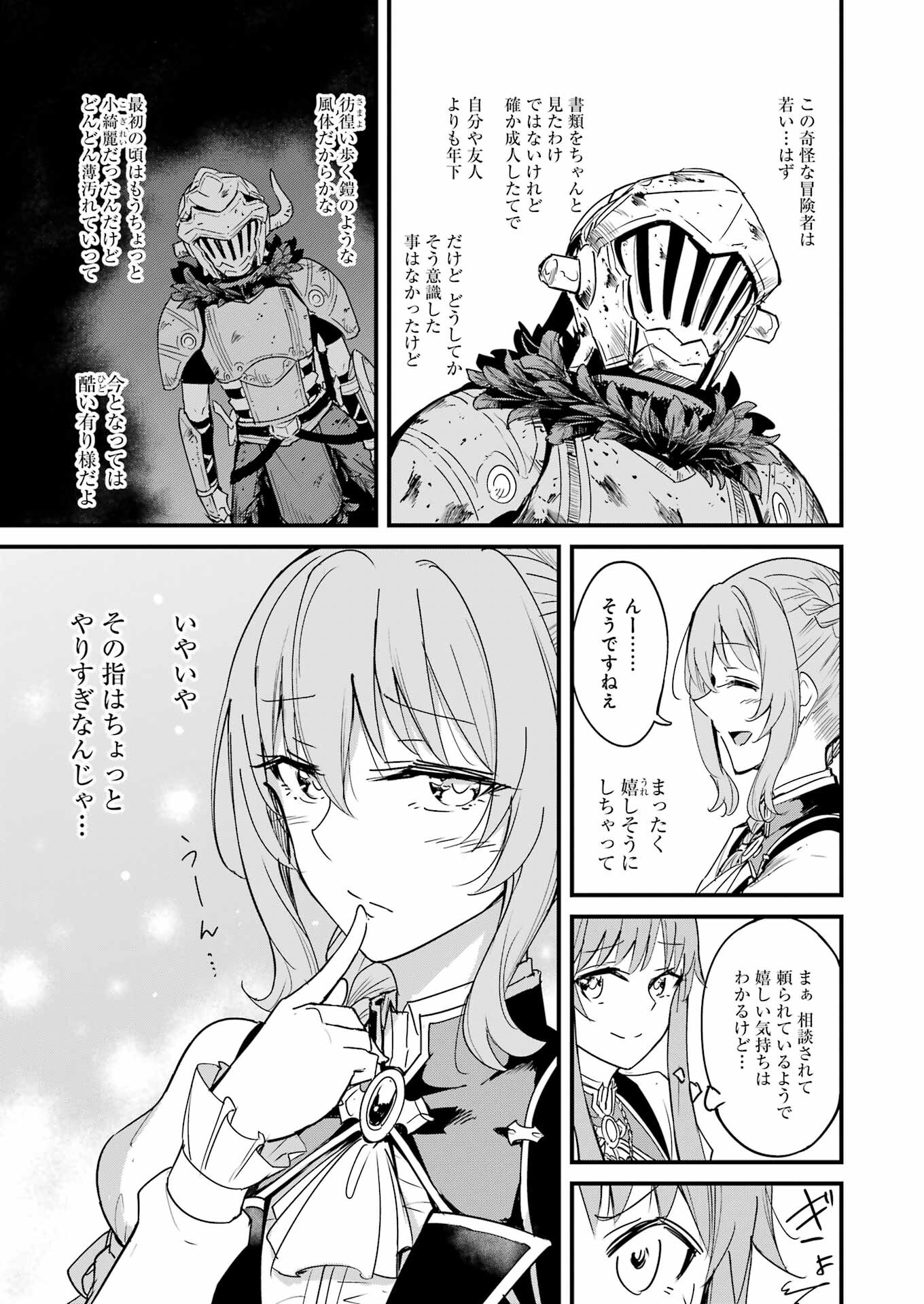 Goblin Slayer: Side Story Year One Chap 82 - Next Chap 83