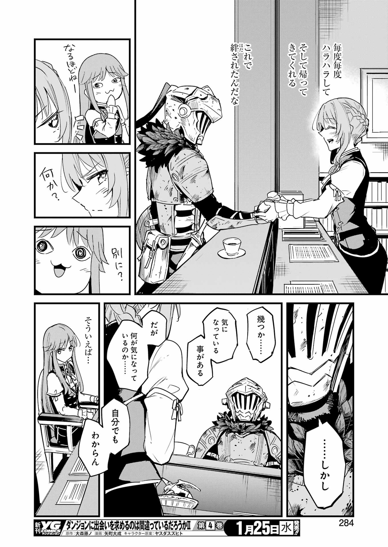 Goblin Slayer: Side Story Year One Chap 82 - Next Chap 83