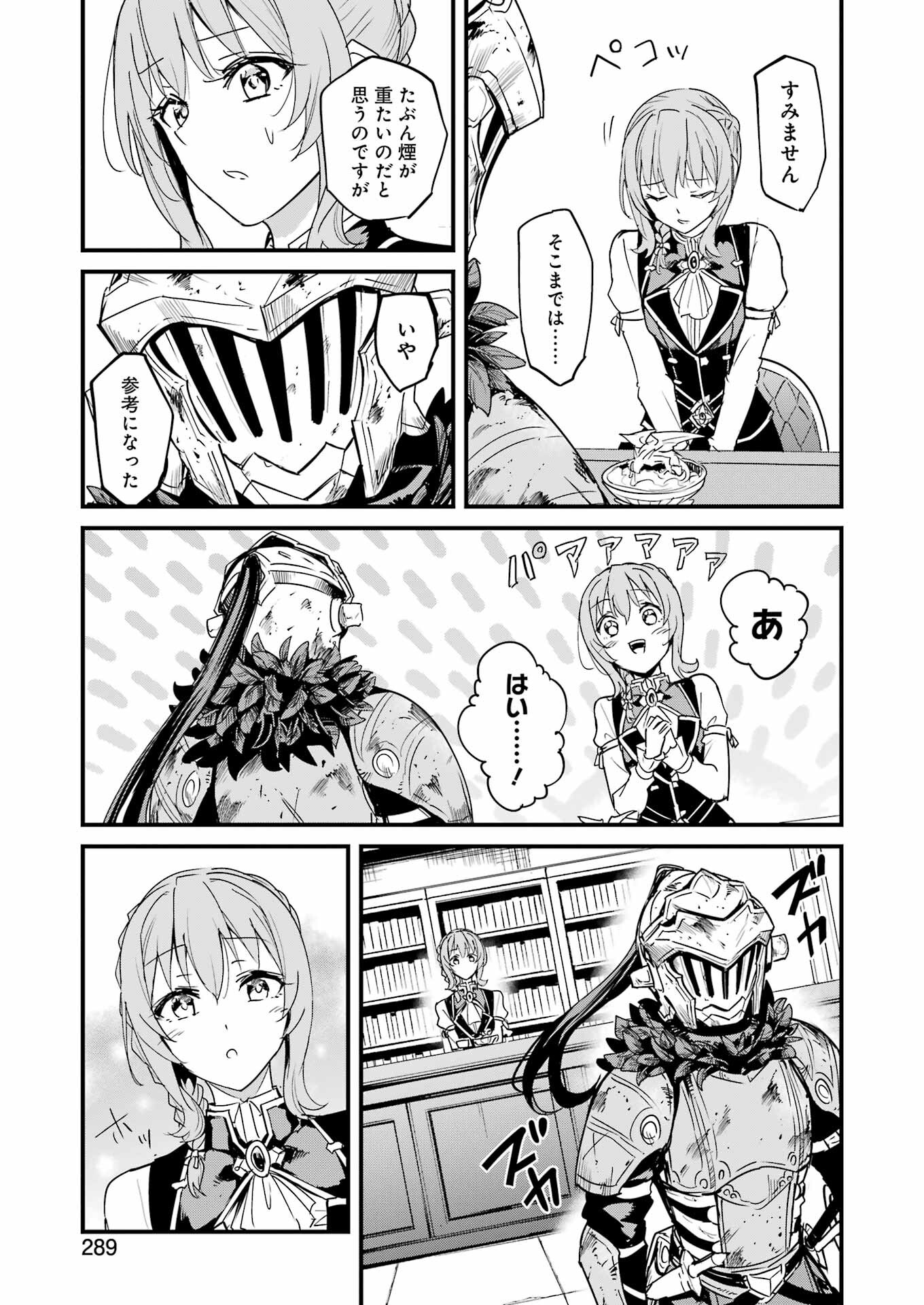 Goblin Slayer: Side Story Year One Chap 82 - Next Chap 83