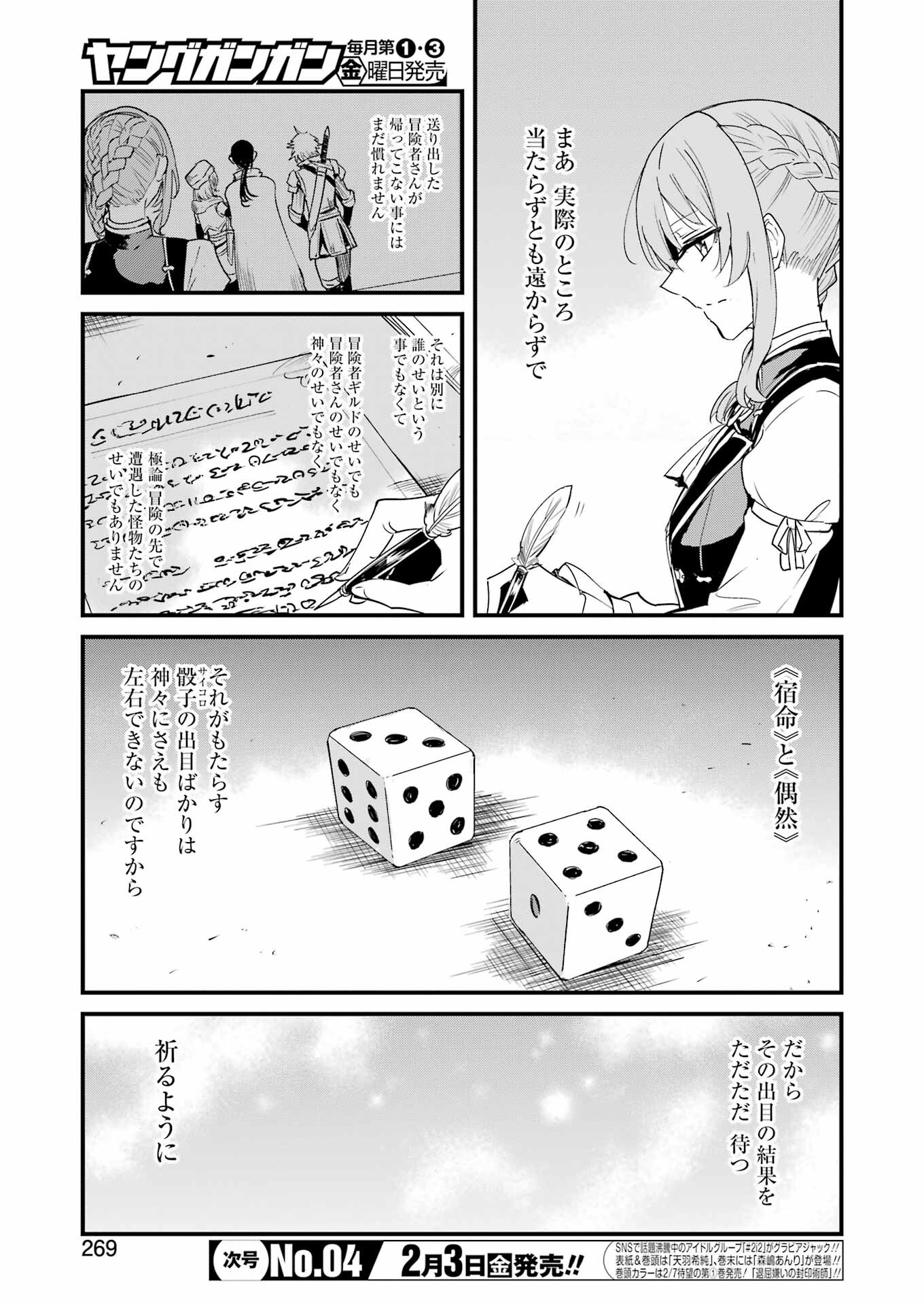 Goblin Slayer: Side Story Year One Chap 82 - Next Chap 83