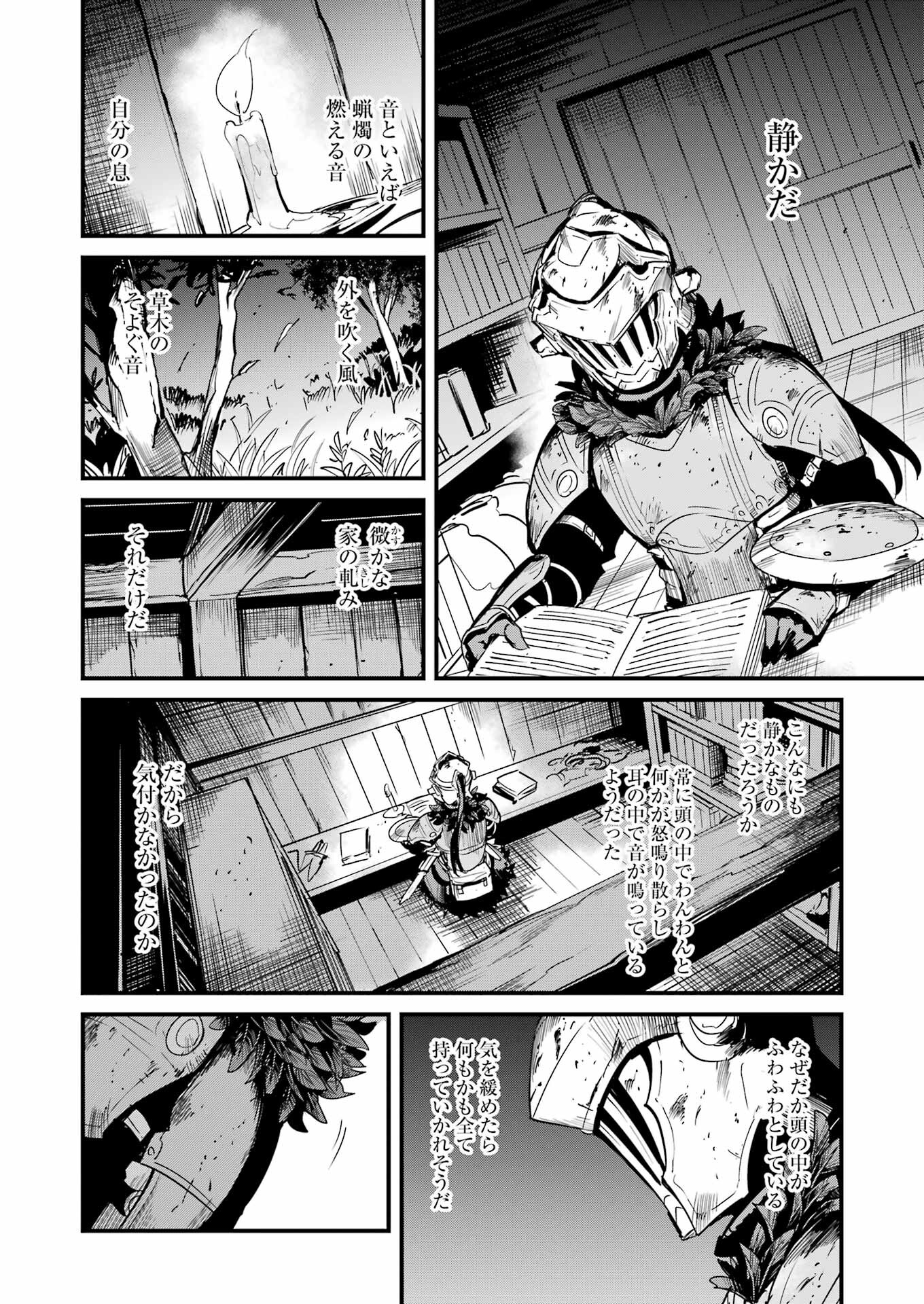 Goblin Slayer: Side Story Year One Chap 83 - Next Chap 84