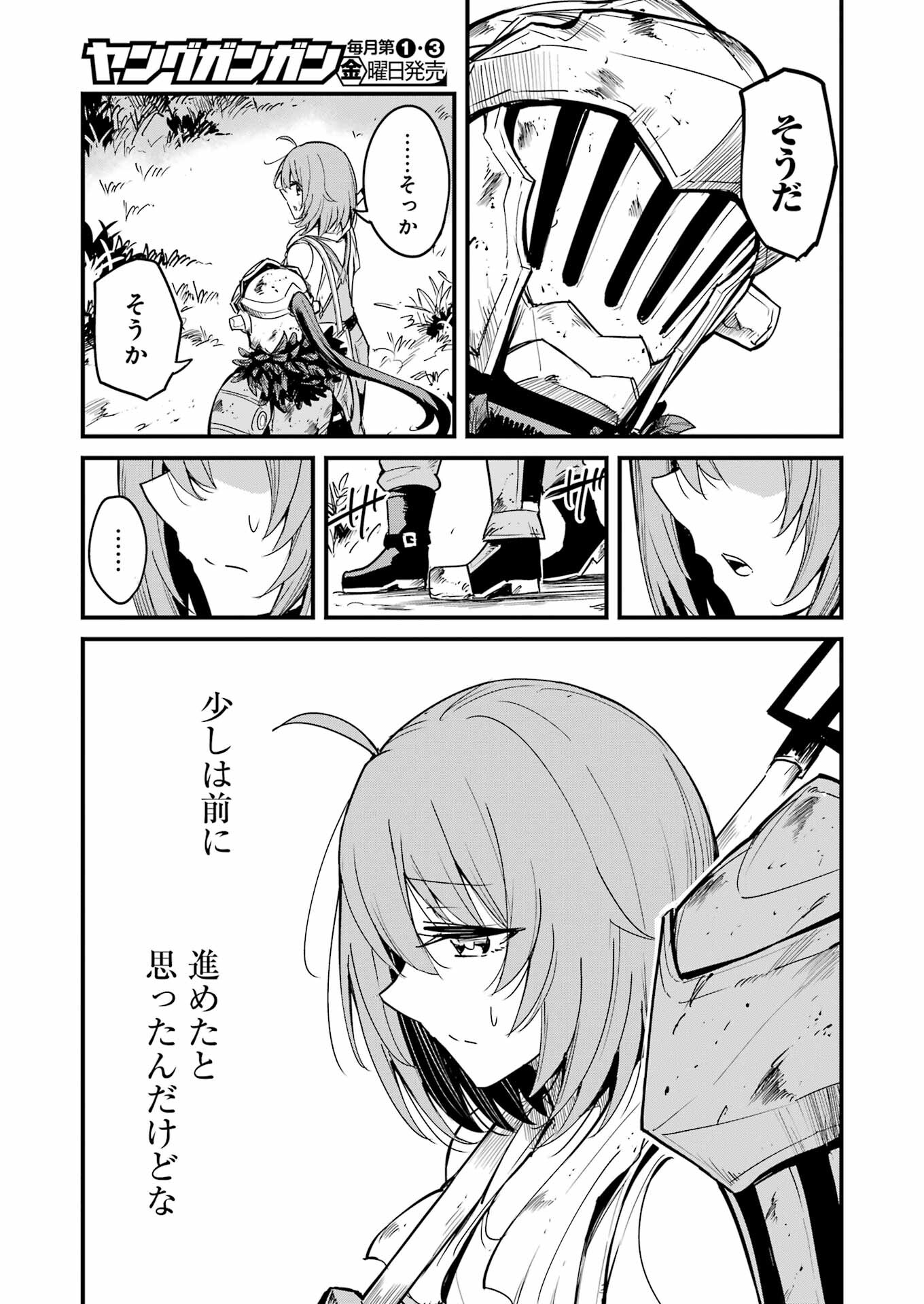 Goblin Slayer: Side Story Year One Chap 83 - Next Chap 84