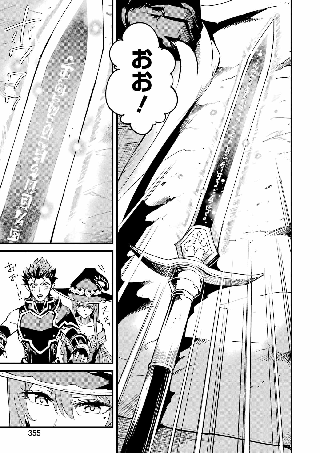 Goblin Slayer: Side Story Year One Chap 84 - Next Chap 85