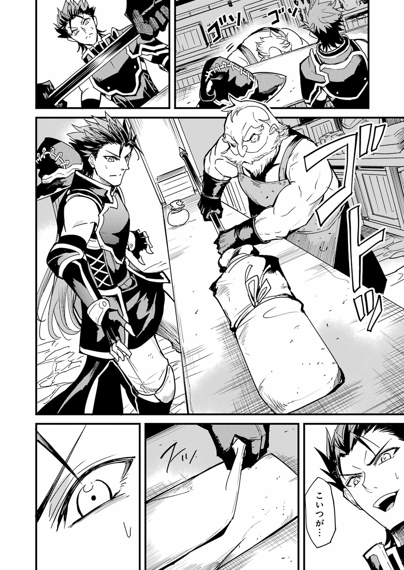 Goblin Slayer: Side Story Year One Chap 84 - Next Chap 85