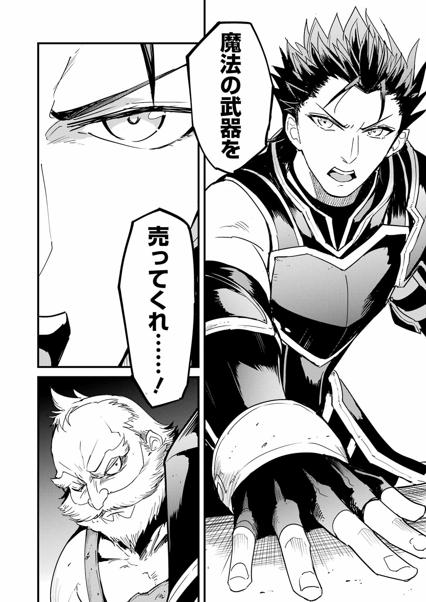 Goblin Slayer: Side Story Year One Chap 84 - Next Chap 85