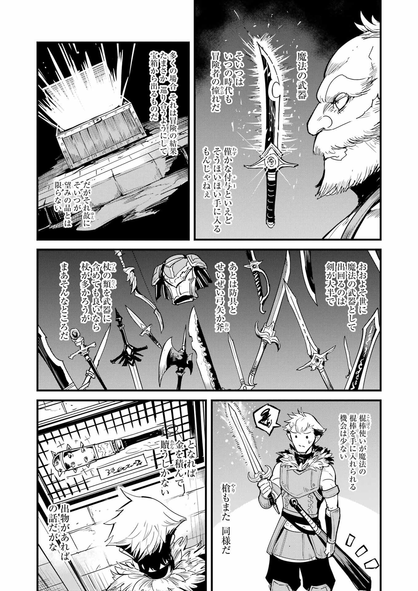 Goblin Slayer: Side Story Year One Chap 84 - Next Chap 85