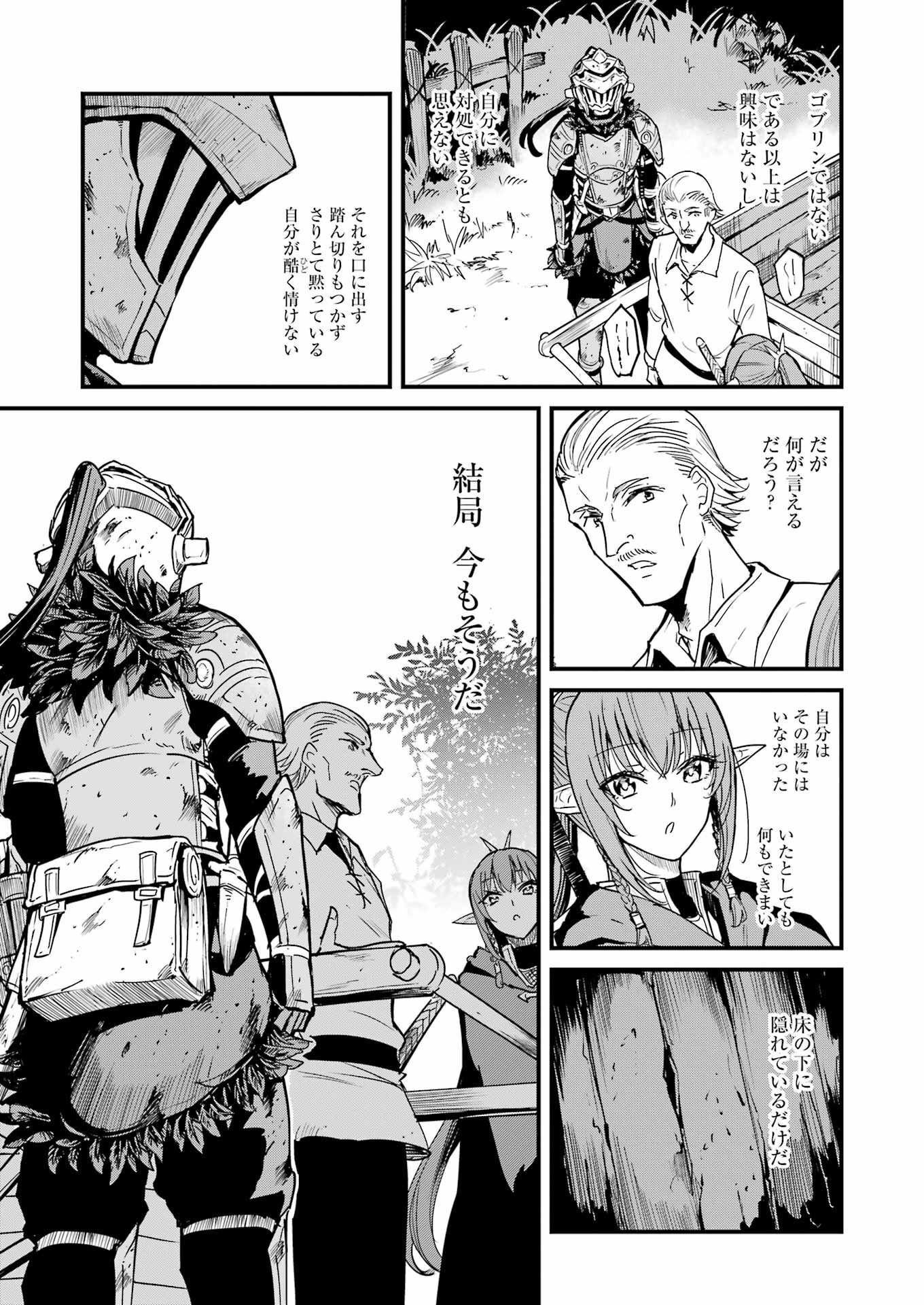 Goblin Slayer: Side Story Year One Chap 85 - Next Chap 86