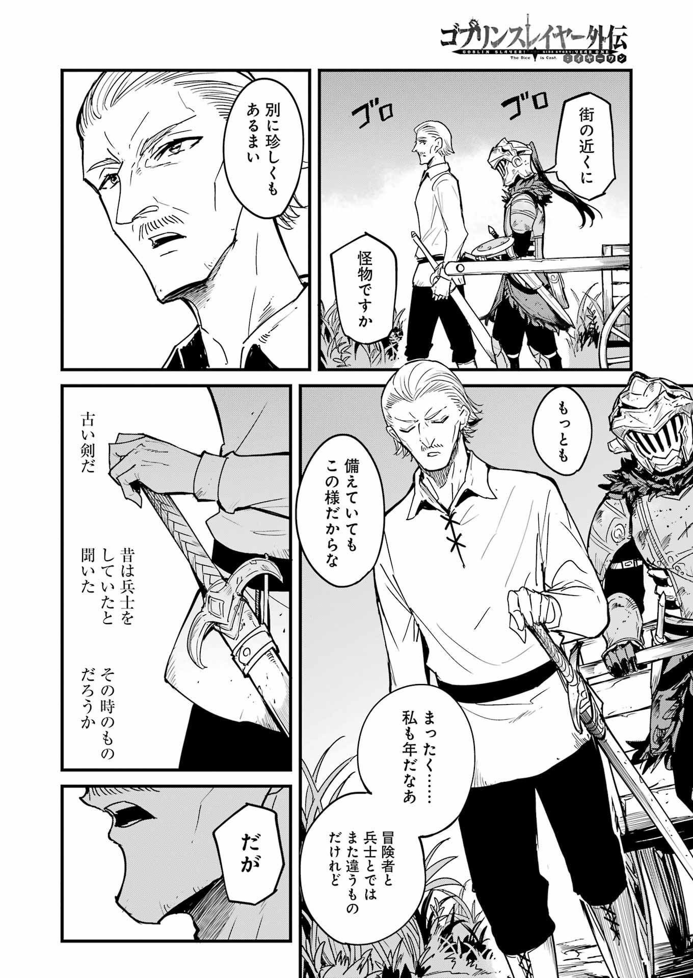 Goblin Slayer: Side Story Year One Chap 85 - Next Chap 86