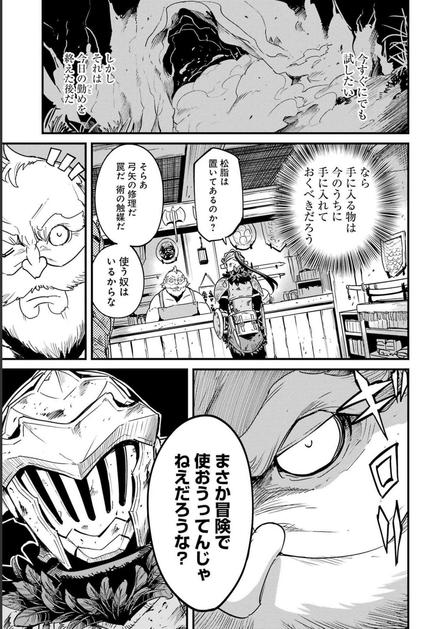 Goblin Slayer: Side Story Year One Chap 86 - Next Chap 87