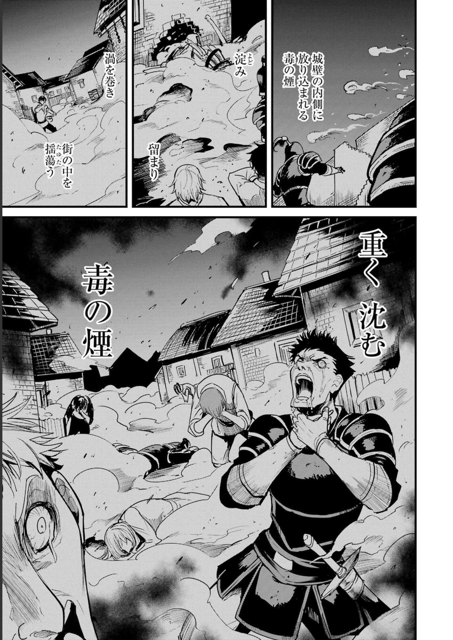 Goblin Slayer: Side Story Year One Chap 86 - Next Chap 87