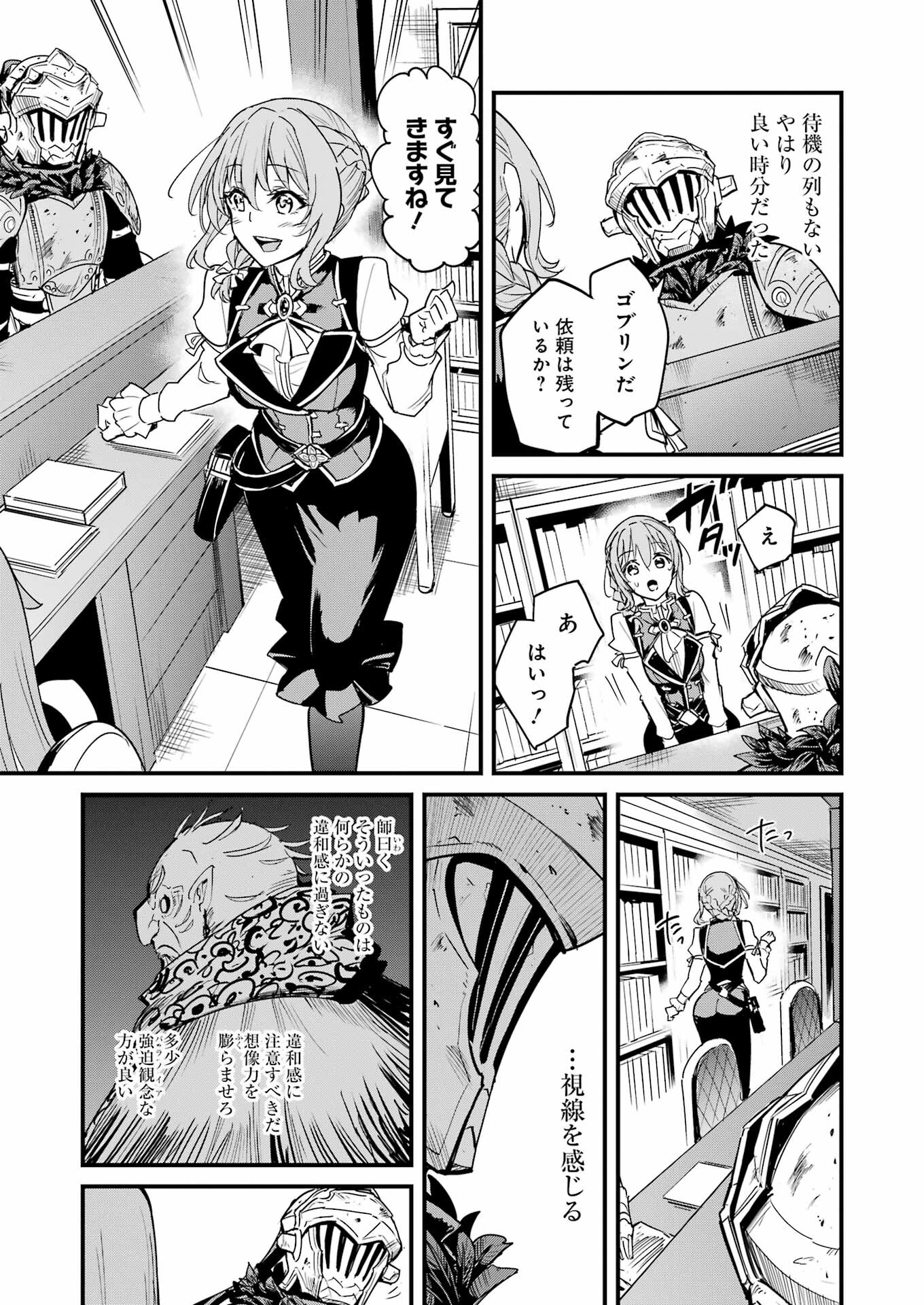 Goblin Slayer: Side Story Year One Chap 87 - Next Chap 88