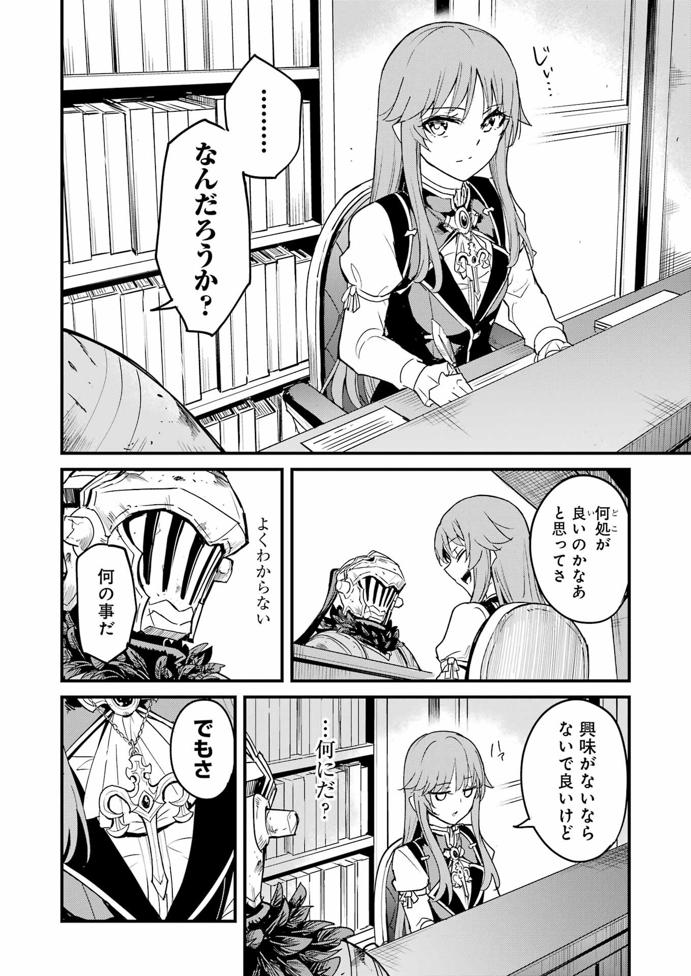 Goblin Slayer: Side Story Year One Chap 87 - Next Chap 88
