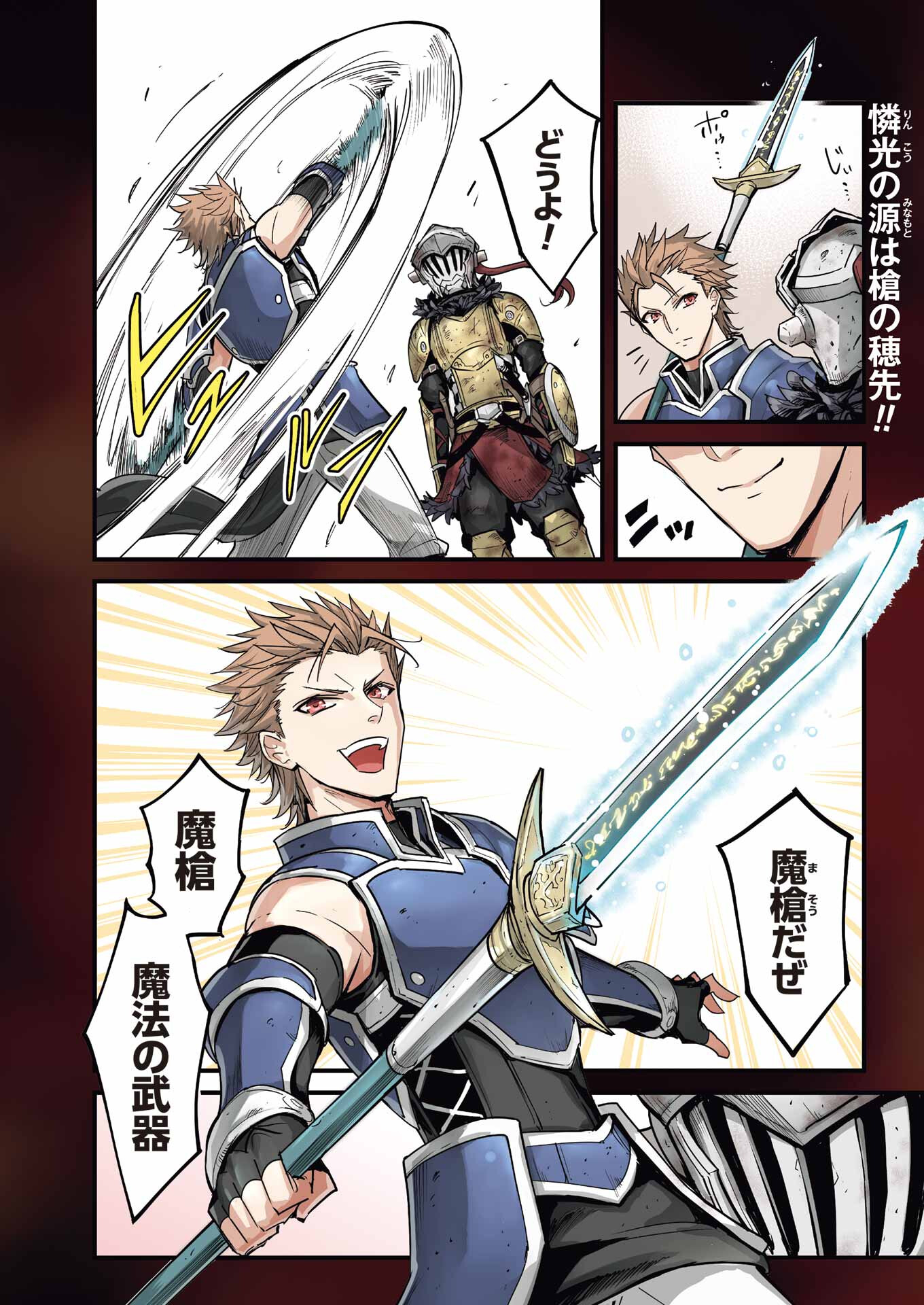 Goblin Slayer: Side Story Year One Chap 87 - Next Chap 88